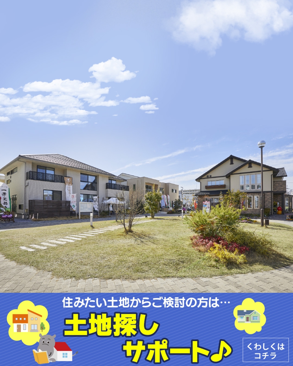 彦根　土地探し